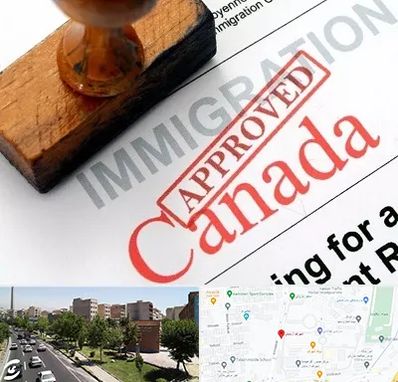 وکیل مهاجرت به کانادا در شهرک آزمایش 