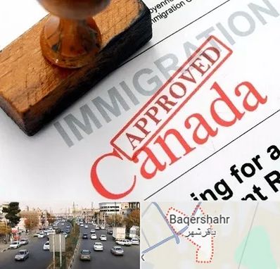 وکیل مهاجرت به کانادا در باقرشهر