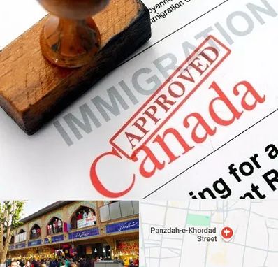وکیل مهاجرت به کانادا در 15 خرداد