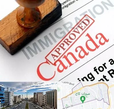 وکیل مهاجرت به کانادا در سعادت آباد 