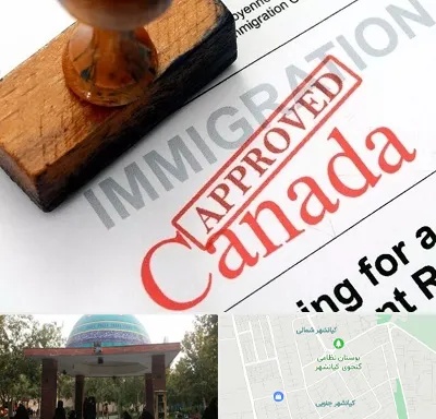 وکیل مهاجرت به کانادا در کیانشهر