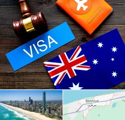 وکیل مهاجرت به استرالیا در سرخرود