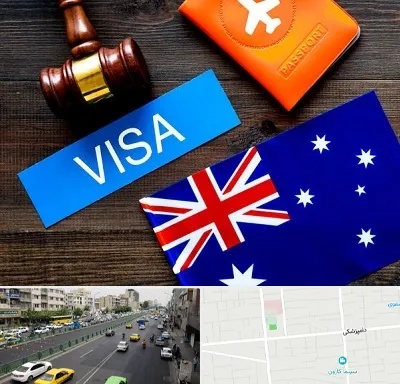 وکیل مهاجرت به استرالیا در خیابان دامپزشکی