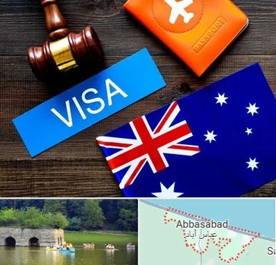 وکیل مهاجرت به استرالیا در عباس آباد