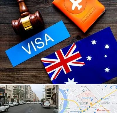 وکیل مهاجرت به استرالیا در زیتون کارمندی اهواز