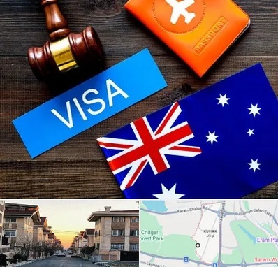 وکیل مهاجرت به استرالیا در کوهک