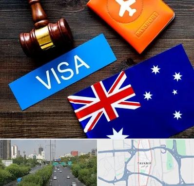 وکیل مهاجرت به استرالیا در توانیر