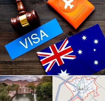 وکیل مهاجرت به استرالیا در دامغان