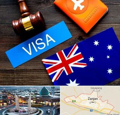 وکیل مهاجرت به استرالیا در زنجان
