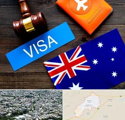 وکیل مهاجرت به استرالیا در شاهرود