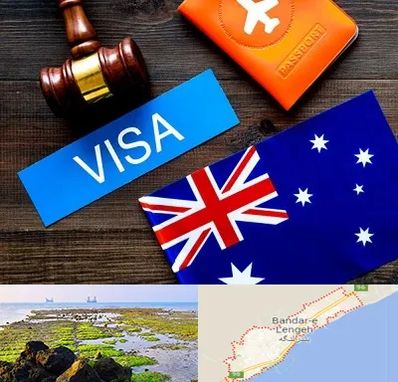وکیل مهاجرت به استرالیا در بندرلنگه