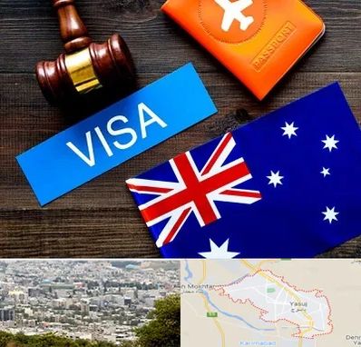 وکیل مهاجرت به استرالیا در یاسوج