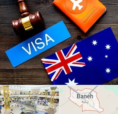 وکیل مهاجرت به استرالیا در بانه