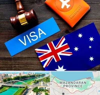 وکیل مهاجرت به استرالیا در مازندران