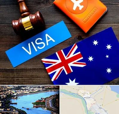 وکیل مهاجرت به استرالیا در خرمشهر