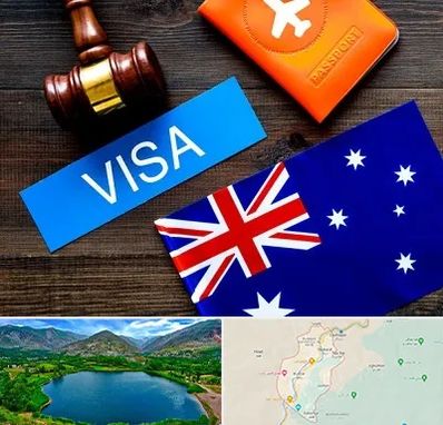 وکیل مهاجرت به استرالیا در رودبار