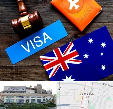 وکیل مهاجرت به استرالیا در یافت آباد