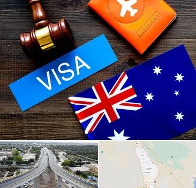 وکیل مهاجرت به استرالیا در اندیمشک