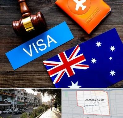 وکیل مهاجرت به استرالیا در خیابان جمالزاده