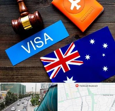 وکیل مهاجرت به استرالیا در بلوار فرحزادی