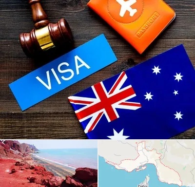 وکیل مهاجرت به استرالیا در هرمزگان