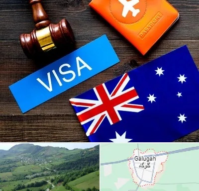 وکیل مهاجرت به استرالیا در گلوگاه