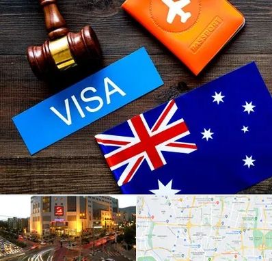 وکیل مهاجرت به استرالیا در جنت آباد تهران 