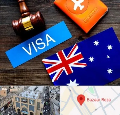 وکیل مهاجرت به استرالیا در بازار رضا مشهد