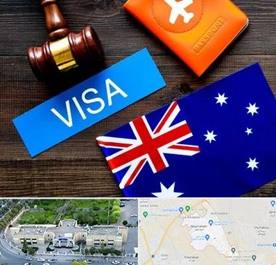 وکیل مهاجرت به استرالیا در نسیم شهر