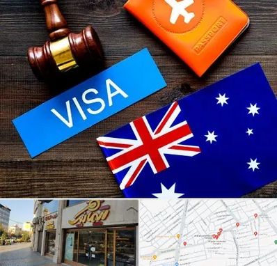 وکیل مهاجرت به استرالیا در عطاران قم