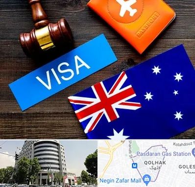 وکیل مهاجرت به استرالیا در قلهک 