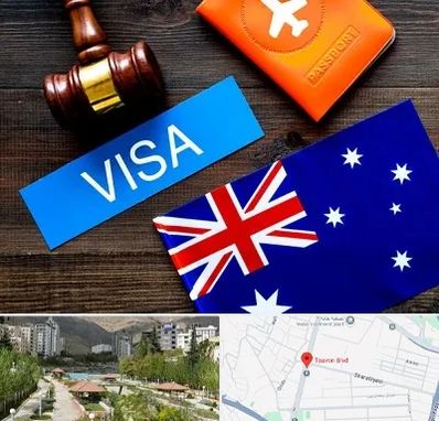 وکیل مهاجرت به استرالیا در بلوار تعاون