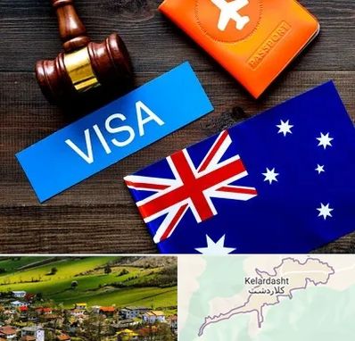 وکیل مهاجرت به استرالیا در کلاردشت
