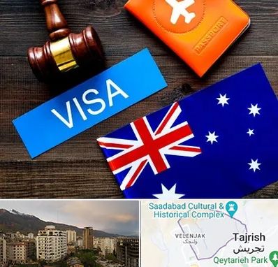 وکیل مهاجرت به استرالیا در زعفرانیه 