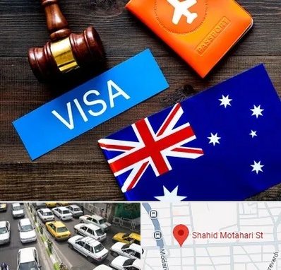 وکیل مهاجرت به استرالیا در مطهری تهران