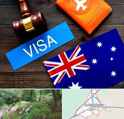 وکیل مهاجرت به استرالیا در آزادشهر