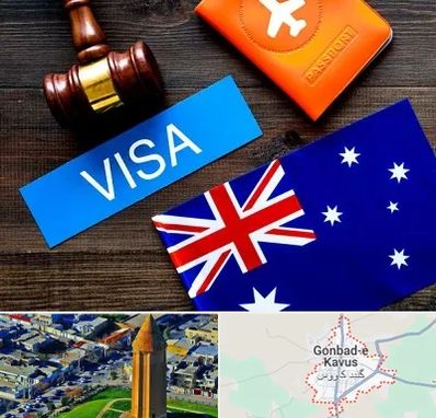وکیل مهاجرت به استرالیا در گنبد کاووس