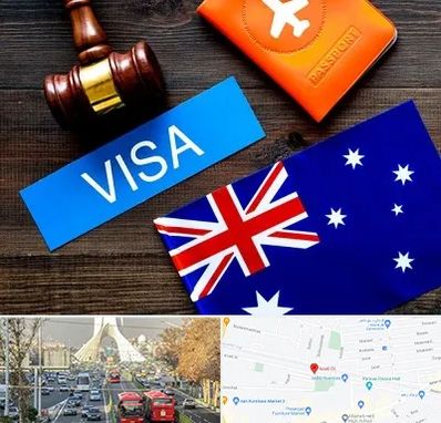 وکیل مهاجرت به استرالیا در خیابان آزادی 