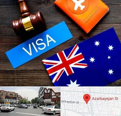 وکیل مهاجرت به استرالیا در خیابان آذربایجان
