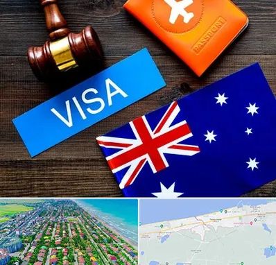 وکیل مهاجرت به استرالیا در فریدونکنار
