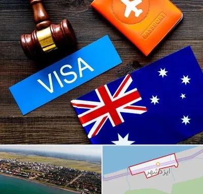 وکیل مهاجرت به استرالیا در ایزدشهر