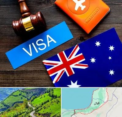 وکیل مهاجرت به استرالیا در گیلان