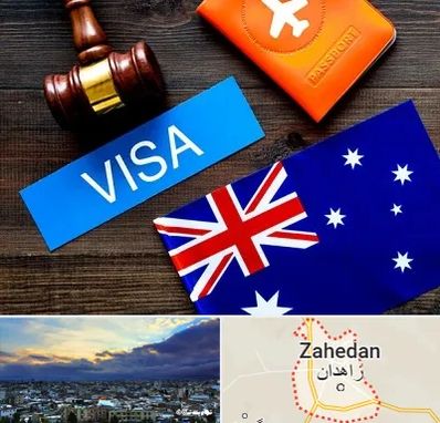 وکیل مهاجرت به استرالیا در زاهدان