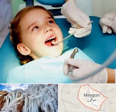 دکتر دندانپزشک در میگون