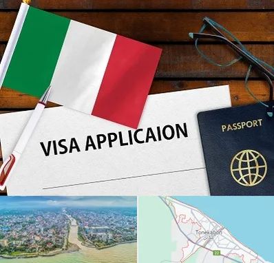 وکیل مهاجرت به ایتالیا در تنکابن