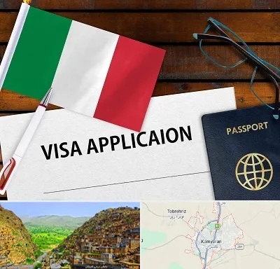 وکیل مهاجرت به ایتالیا در کامیاران