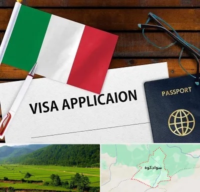 وکیل مهاجرت به ایتالیا در سوادکوه