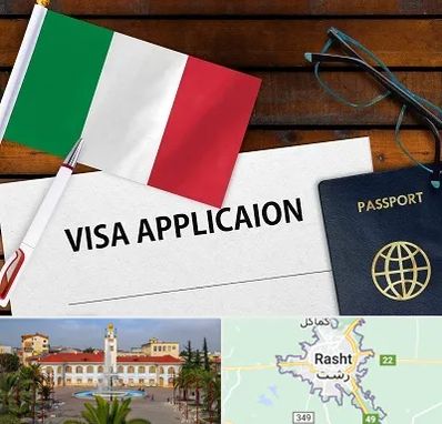 وکیل مهاجرت به ایتالیا در رشت