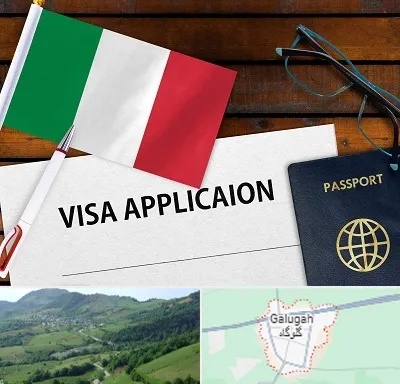 وکیل مهاجرت به ایتالیا در گلوگاه