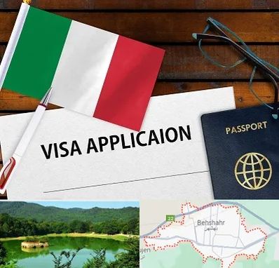 وکیل مهاجرت به ایتالیا در بهشهر